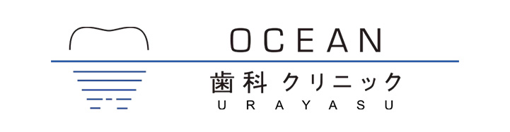 OCEAN歯科クリニックURAYASU